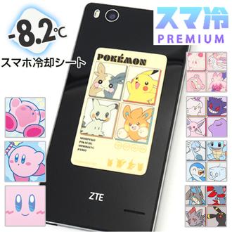 グルマンディーズ スマ冷えプレミアム 通販 スマ冷え premium スマートフォン 冷却シート スマ冷えシート スマ 冷え スマホ冷却シート 熱対策 ケースに挟む キャラクター 携帯電話 貼って剥がせる 繰り返し使える タブレット 薄型 薄い かわいい 可愛い