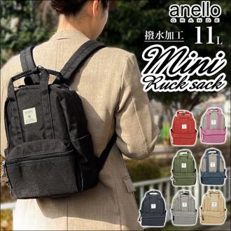 アネロ リュック anello GRANDE TM0304Z 通販 レディース メンズ 小さめ 軽量 軽い 大容量 A5 撥水 はっ水 リュックサック バックパック デイパック マザーズバッグ ママリュック 背面 セキュリティポケット 旅行 お出かけ カジュアル 男女兼用 ユニセックス アネログランデ
