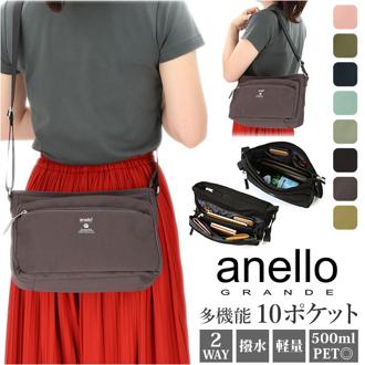 アネログランデ anelloGRANDE ショルダーバッグ GTM0452 通販 多機能 ショルダー 斜めがけバッグ レディース メンズ 撥水 はっ水 肩掛けカバン CABIN キャビン 斜め掛け 無地 シンプル アネロ グランデ おしゃれ ブランド バッグ バック 鞄 ギフト
