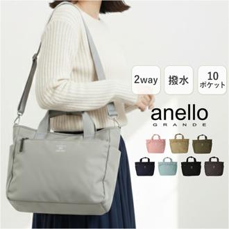 アネログランデ トートバッグ GTM0457 anello GRANDE 通販 ショルダーバッグ マザーズバッグ 2way 斜めがけバッグ 肩掛け レディース メンズ A4 通勤 通学 ファスナー付き 旅行 撥水 10ポケット 軽量 軽い CABIN