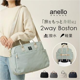 アネログランデ ボストンバッグ anello grande GTM0866 通販 ボストンバック 旅行バッグ 旅行カバン 旅行バック 修学旅行 2way 肩掛け 底鋲 撥水 軽量 軽い 旅行 出張 斜め掛け レディース MART キャリーオン 部活 合宿