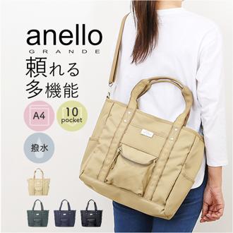 アネロ トートバッグ anello GTM0982 通販 anelloGRANDE アネログランデ トートバック ショルダーバッグ 肩掛け レディース メンズ 通勤 通学 A4 大きめ 大容量 ファスナー付き PC 撥水 シンプル DRIVE 男女兼用バッグ