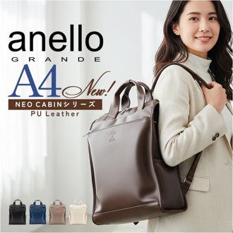 anellogrande リュック GTM1021 アネログランデ 通販 リュックサック デイパック バックパック レディース メンズ 大きめ A4 通勤 通学 旅行 おしゃれ きれいめ シンプル 10ポケット 合成皮革 NEO CABIN レディースバッグ