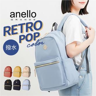 anello GRANDE リュック GTM1074 通販 リュックサック バックパック デイパック レディース 通勤 通学 ナイロン 大きめ A4 軽量 軽い 旅行 撥水 おしゃれ かわいい シンプル 無地 RETROPOP レトロポップ レディースバッグ