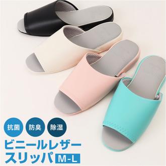 オクムラ スリッパ 抗菌 防臭 通販 ルームシューズ 前あきスリッパ 室内履き 部屋履き 室内スリッパ 室内サンダル 来客用 おしゃれ 拭ける かわいい GUEST IT ゲストイット フットフレッ臭 病院 公共施設 生活雑貨 日用品雑貨