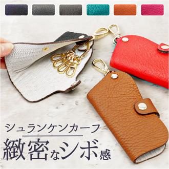キーケース 革 通販 スマートキーケース キーホルダー スマートキー ケース レザー 本革 レディース メンズ おしゃれ シンプル 家の鍵 スナップボタン シュランケンカーフレザー mauve モーヴ GZKC-A082A ギフト 小物