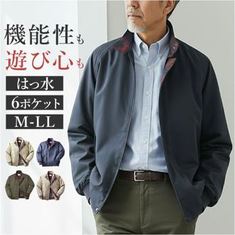 ブルゾン スイングトップ メンズ 通販 ジャケット スイングトップブルゾン ポケット 撥水 UNITED ユナイテッド 紳士 男性 アウター シンプル メンズジャケット 贈り物 ギフト シニア 丈夫 動きやすい 秋 アウトドア おしゃれ オシャレ