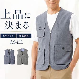 シニア メンズ ベスト 通販 6ポケットベスト 麻混 ジレ ブランド 紳士 50代 60代 70代 80代 男性 トップス 春 夏 秋 紳士服 ゴルフ きれいめ メンズシニア 男性用 洗濯 オシャレ お洒落 釣り シニアファッション