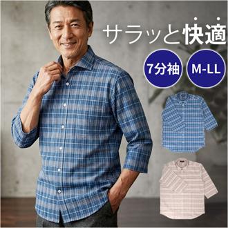 7分袖シャツ メンズ ボタンダウン 通販 メンズ シャツ サラっと快適しじらチェック ブランド 紳士 シニア 50代 60代 70代 80代 男性 トップス 春 夏 秋 紳士服 ゴルフ きれいめ メンズシニア 男性用 洗濯 オシャレ お洒落 シニアファッション