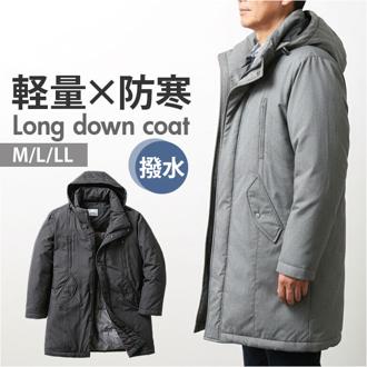 ダウンコート メンズ ロング 通販 ロングダウンコート ダウンジャケット ダウン コート フード付き ポケット あったか 暖か UNITED ユナイテッド 紳士 男性 アウター シンプル 無地 メンズジャケット プレゼント 贈り物 ギフト シニア 冬用 冬