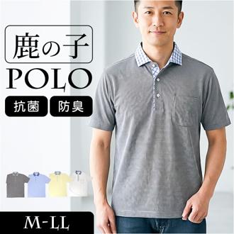 ポロシャツ メンズ 半袖 通販 抗菌防臭 シャツ 吸水速乾 ブランド 紳士 シニア 50代 60代 70代 80代 男性 トップス 春 夏 秋 紳士服 ゴルフ きれいめ メンズシニア 男性用 洗濯 オシャレ お洒落 シニアファッション