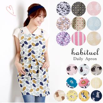 エプロン habituel アビチュエル 通販 レディース おしゃれ かわいい コットン 綿100% 前結び 保育士 幼稚園 家事 料理 ショートエプロン ショート丈 ポケット付き キッチン 前掛け シンプル 小花柄 フラワー ストライプ 母の日