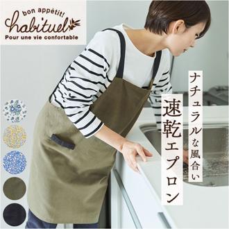 エプロン おしゃれ H型 通販 前掛け H型エプロン かぶるだけ レディース 保育士 速乾 綿 コットン オシャレ かわいい シンプル 可愛い 大人 女性 カフェ 飲食店 制服 ユニフォーム 作業着 キッチン 台所 キッチンファブリック 配膳用品 キッチン用品