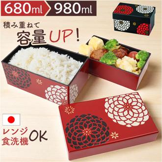 弁当箱 大容量 2段 通販 日本製 お弁当箱 お重 ランチボックス 二段 二段弁当箱 2段弁当箱 980ml 680ml レディース 大人 女子 女性 男性 メンズ 男子 中フタ以外 食洗機対応 蓋を外して 電子レンジ対応 百華 お弁当 ランチ 食器