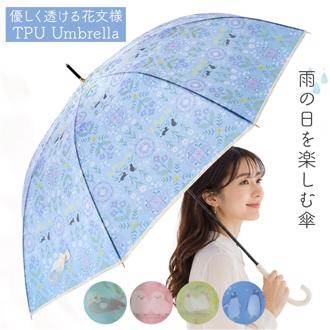 mikuni 傘 ビニール 通販 長傘 60cm ビニール傘 雨傘 ジャンプ傘 かさ カサ レディース 丈夫 グラスファイバー 大人 女子 60センチ おしゃれ 可愛い オシャレ かわいい 通勤 通学 三国 花文様 花柄 フラワー 婦人傘 レディース雨傘