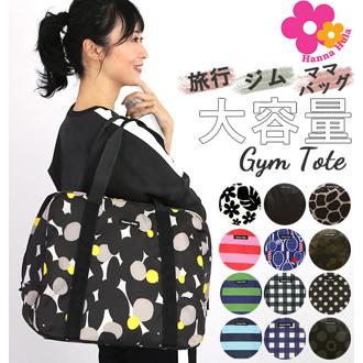 トートバッグ レディース ブランド 通販 布 大きめ 軽い ナイロン マザーズバッグ おしゃれ 大容量 マザーバッグ スポーツバッグ ブラック 黒 ジラフブラック レッスンバッグ ジムバッグ ジムトートバッグ カモフラージュ 出産祝い 旅行