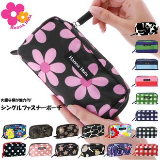ポーチ かわいい 通販 小物入れ おしゃれ ブランド HannaHula ハンナフラ 小さめ 大容量 シングルファスナーポーチ マチ付 自立 撥水 はっ水 コスメ エチケット ポケット付き 化粧ポーチ