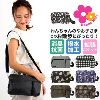 ショルダーバッグ レディース 斜めがけ 通販 大人 大きめ 2way バッグインバッグ ブランド Hanna Hula ハンナフラ 軽量 軽い 撥水 はっ水 マザーズバッグ サブバッグ ボトルホルダー付き おしゃれ かわいい おでかけ 旅行 散歩 ウォーキング CMSH おさんぽショルダーバッグ