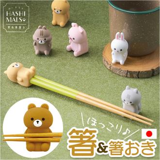 イシダ 箸 箸置きセット 通販 はしまるず はし ハシ 21cm おしゃれ カトラリー かわいい 動物 アニマル 子供 キッズ 女性 婦人 食洗機対応 食洗器対応 可愛い 中国製 日本製 オシャレ 台所用品 キッチン グッズ