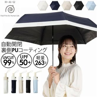 晴雨兼用折りたたみ傘 自動開閉 レディース 55cm 通販 折り畳み傘 自動開閉折りたたみ傘 自動開閉傘 自動開閉折り畳み傘 晴雨兼用傘 雨傘 日傘 UVカット 55センチ かさ カサ 婦人傘 女性用 女性 通勤 通学 おしゃれ 切り替え 切替 無地 シンプル