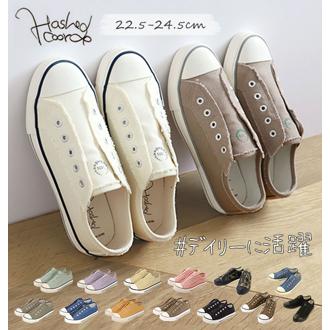 スリッポン レディース スニーカー シューズ 紐なし おしゃれ かわいい 靴 シンプル フラット ローカット キャンバス Hashed Coordeハッシュドコーデ HC1636F カジュアル  旅行 疲れにくい 婦人靴