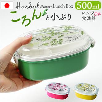 弁当箱 女子 大人 一段 通販 日本製 お弁当箱 1段 ランチボックス 500ml 小さめ 女性 子供 キッズ 子ども こども 蓋以外 電子レンジ対応 本体のみ食洗機対応 おしゃれ かわいい 高校生 中高生 小学生 遠足 シンプル 弁当用品 お弁当グッズ