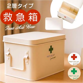 救急箱 おしゃれ 通販 救急ボックス 救急 ボックス 箱 薬箱 お薬箱 薬 収納 ファーストエイドボックス 収納ボックス 収納ケース 大きめ 大容量 スチール HF-902 SoiN ソワン 収納用品 生活雑貨 日用品雑貨