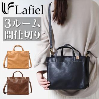 ショルダーバッグ レディース 斜めがけ 大人 2way 通販 小さめ ショルダーバック ミニショルダー 2wayトートバッグ ミニトート 仕切り付き 旅行 おでかけ おしゃれ シンプル 無地 大人 かわいい カジュアル ナチュラル Lafiel ラフィール 003176200 レディースバッグ