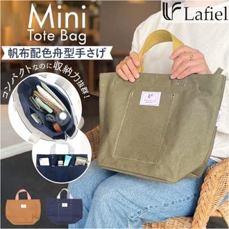 トートバッグ 大きめ キャンバス 通販 トートバック トート バッグ 手提げバッグ 手提げバック レディース 通勤 通学 ファスナー付き タブレット 帆布 大容量 B5 おしゃれ シンプル 無地 大人 かわいい 帆布配色 003177500 レディースバッグ