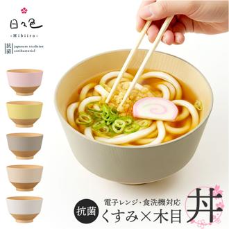 どんぶり 小さめ 通販 日本製 抗菌 カノー 汁椀 丼ぶり 丼 味噌汁椀 ミニ丼 小丼 麺鉢 ラーメン鉢 和食器 食器 食洗機対応 電子レンジ対応 うどん 蕎麦 軽い 割れにくい 北欧 和風 くすみカラー かわいい おしゃれ