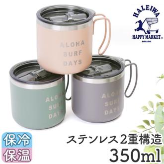 ハレイワ マグカップ 通販 HALEIWA HAPPY MARKET ハレイワハッピーマーケット コップ カップ 350ml 保温 保冷 フタ付き マグ 食器 大人可愛い ハワイアン雑貨 台所用品 キッチン雑貨 おしゃれ かわいい 新生活