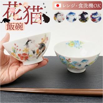 お茶碗 小さめ 可愛い 通販 子供 子ども こども 猫 ネコ ねこ 茶わん 子ども食器 ご飯茶碗 内祝い 引き出物 猫グッズ シンプル キャラクター 猫柄 ネコ柄 かわいい キッチン雑貨 ギフト 贈りもの 贈り物 お祝い 誕生日 記念日 女性 お洒落