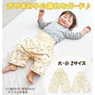 おねしょ ズボン 腹巻付 おねしょ対策ケット cogit コジット パンツタイプ 寝冷え対策 冷え対策 防水テープ仕様 腹巻きタイプ 腹巻付パンツ ベビー用品 赤ちゃん用品 幼児 キッズ用 ズボンタイプ おねしょパンツ おねしょケット かわいい サイズ 大 小 男児 女児 ベビー服