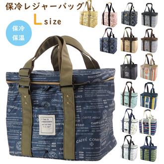 保冷バッグ 大容量 ファスナー 通販 折りたたみ おしゃれ レジャーバッグ Lサイズ ファスナー付き 特大 ピクニック 運動会 クーラーバッグ 保冷 保温 お買い物バッグ 行楽弁当 持ち運び Horei Leisure bag L スポーツ アウトドア アットファースト atfirst