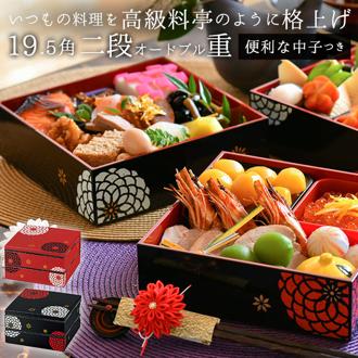 重箱 二段 通販 お重箱 2段 お重 オードブル重 おせち 19.5cm スクエア 正方形 仕切り小箱 4個 中蓋付き シールふた お弁当箱 日本製 和風 モダン 2800ml おしゃれ シンプル 2人 3人 正月 迎春 行楽 花見 運動会 ピクニック 遠足