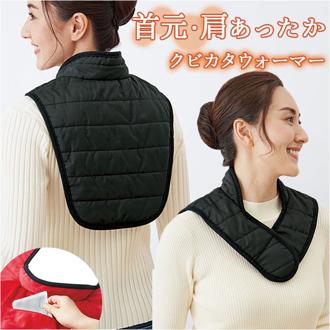 首 肩 温め グッズ 通販 ホットレスト ワイドクビカタウォーマー ネックウォーマー ネックカバー 首肩ウォーマー 背中 温める 安眠グッズ メンズ レディース コジット 着脱簡単 防寒 冬 あったか ぽかぽか 冷え対策 おしゃれ 敬老の日 ギフト