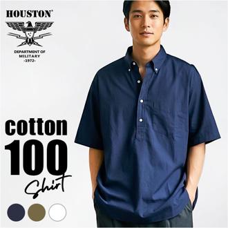 HOUSTON ヒューストン シャツ メンズ 半袖 通販 プルオーバー オックスフォードシャツ 無地シャツ カジュアルシャツ アメカジシャツ プルオーバーシャツ アメカジ 無地 ゆったり 普段着 お出かけ 通勤 通学 プレゼント ギフト カジュアル シンプル