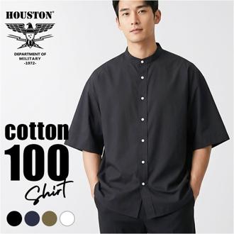 HOUSTON ヒューストン メンズ シャツ 半袖 通販 カラーシャツ オックスフォードシャツ スタンドカラー 無地シャツ 半袖シャツ バンドカラーシャツ メンズシャツ 無地 ゆったり 普段着 お出かけ 通学 通勤 シンプル プレゼント ギフト カジュアル