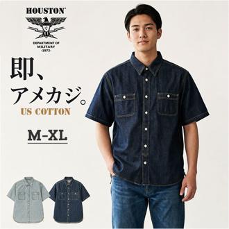 デニム ワークシャツ 通販 HOUSTON ヒューストン デニムシャツ 半袖シャツ 半袖 カジュアルシャツ アメカジ 襟シャツ 衿付き 襟付き 羽織り 羽織 メンズシャツ 大人 普段着 トップス おしゃれ お洒落 メンズ 男女兼用 かっこいい カジュアル