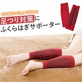 ふくらはぎサポーター ひらめちゃん 通販 エナジーク活性 足サポーター 脚サポーター 温め 足がつる 対策 グッズ ラジウム 温感サポーター ブラックシリカ サポーター 足つり レッグ ウォーマー 寝る 時 レッグウォーマー ふくらはぎ 健康グッズ