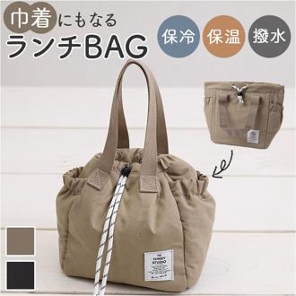 ヘンリースタジオ ランチバッグ 通販 ランチトート お弁当袋 THE HENRY STUDIO 保冷バッグ ランチ巾着 保冷バック 保冷トートバッグ 弁当箱入れ ランチトートバッグ 保冷 バッグ 小さめ コンパクト 撥水加工 おしゃれ シンプル キッチン用品