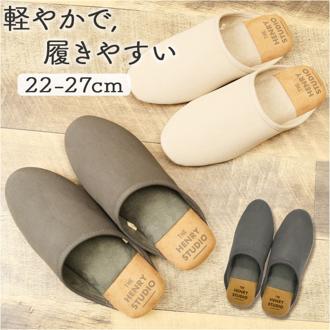 スリッパ オシャレ 通販 ヘンリースタジオ かかとアクセントスリッパ 前詰まりスリッパ ルームスリッパ 室内履き 洗えるスリッパ おしゃれ かわいい 来客用 外出用 レディーススリッパ メンズスリッパ 内履き スリム 日用品雑貨 日用品 インテリア 雑貨