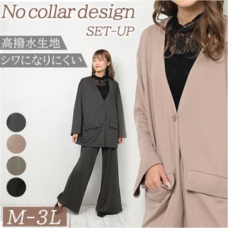 高撥水 レディース ルームウェア セットアップ 通販 上下 普段着 ゆったり カジュアルスーツ カジュアル 撥水 超撥水 しわになりにくい 上下セット 水をはじく ノーカラー 旅行 テレワーク 大きいサイズ おしゃれ