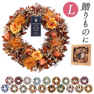 ナチュラルリース L 通販 リース 造花 お花 フラワーアレンジメント プリザーブドフラワー フラワーギフト 箱入り 年中 オールシーズン 玄関 おしゃれ オシャレ リビング かわいい 可愛い インテリア 雑貨 母の日 敬老の日 ギフト お祝い