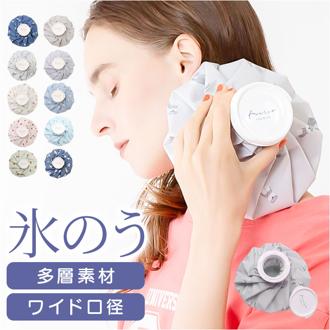 氷のう 大きめ 通販 氷嚢 アイスバッグ 暑さ対策グッズ アイシング 首 膝 肘 ひんやりグッズ 冷感グッズ 繰り返し使える 夏 通学 通勤 スポーツ観戦 アウトドア 旅行 おでかけ レジャー バーベキュー 冷却グッズ 暑さ対策用品 おしゃれ かわいい