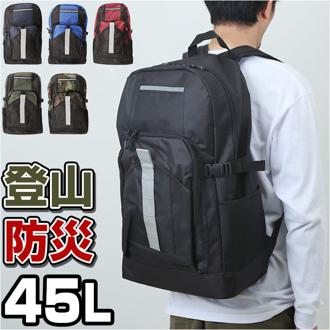 リュック 大容量 防災 I-1548 通販 リュックサック デイパック 防災リュック 防災用 大型 大きい 軽量 45リットル 45L チェストベルト メンズ レディース キャンプ タウンユース 旅行 トラベル 登山 災害 避難 持ち出し アウトドア 外出