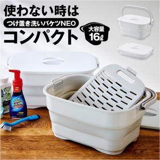 ISETO イセトー 折りたたみ バケツ 通販 折りたたみバケツ 折り畳みバケツ 折り畳み 洗い桶 洗濯板付き 収納 折りたためる 洗濯板 落し蓋 落とし蓋 コンパクト 持ち運び つけ置き つけ置き洗い 手洗い 畳んで収納 吊り下げ フック 水抜き栓付き 便利