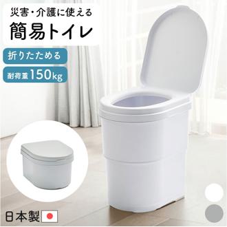 簡易トイレ 折りたたみ 通販 携帯トイレ 災害用 非常用トイレ ポータブルトイレ 非常用簡易トイレ 災害用トイレ 防災トイレ 椅子 災害用簡易トイレ 防災用トイレ 災害グッズ 登山 女性用 車 大便用 キャンプ アウトドア コンパクト 防災用品 防災グッズ