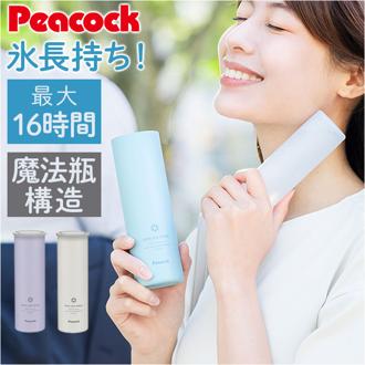 Peacock ピーコック ミニアイスパック 中 ABB-M15 通販 アイスパック 氷嚢 氷のう ひょうのう ネッククーラー 保冷 ひんやり 冷却 暑さ対策 冷やす ミニ 小さめ 小さい 使いやすい 持ち運び 便利 肌あたりが良い 冷却グッズ