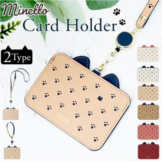 パスケース 定期入れ レディース 通販 リール付きパスケース カードケース IDカードホルダー 社員証 カード ケース ネームホルダー ネックストラップ 猫 ねこ ネコ ブランド minetto ミネット おしゃれ かわいい 女の子 女子